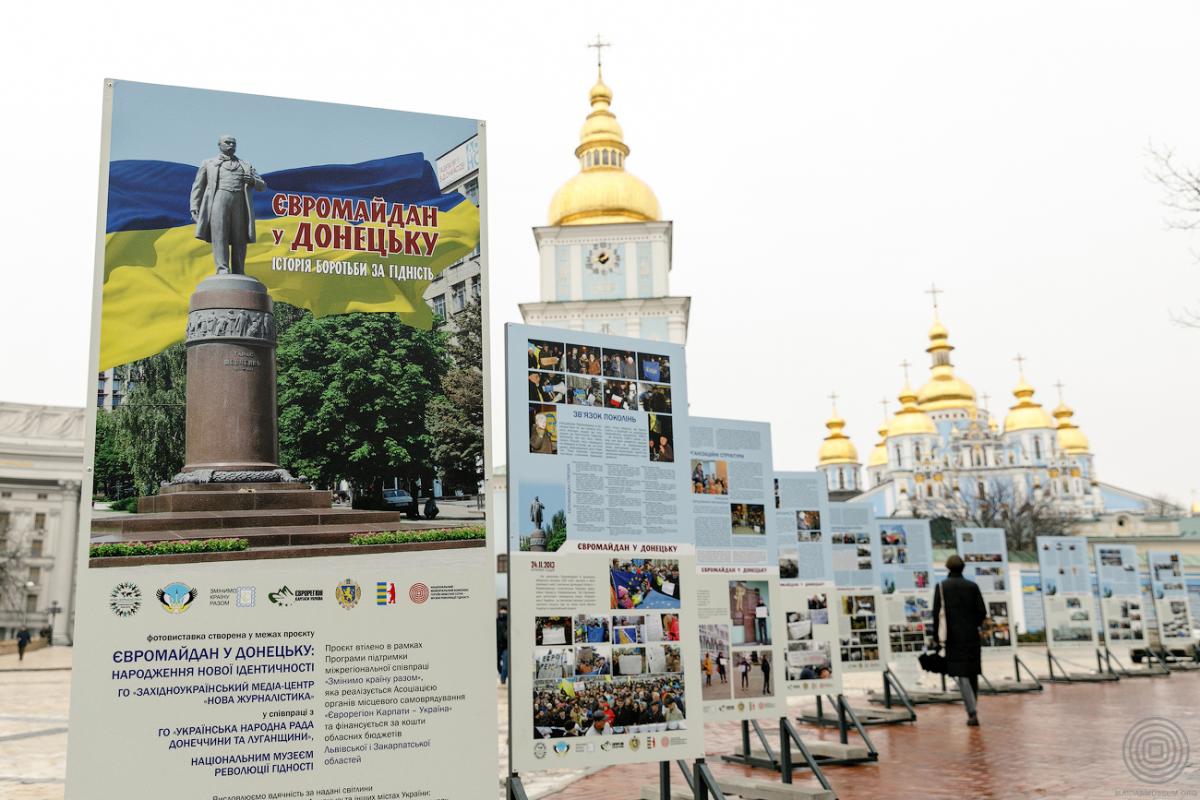 Виставка "Євромайдан у Донецьку" на Михайлівській площі діятиме до 20 березня