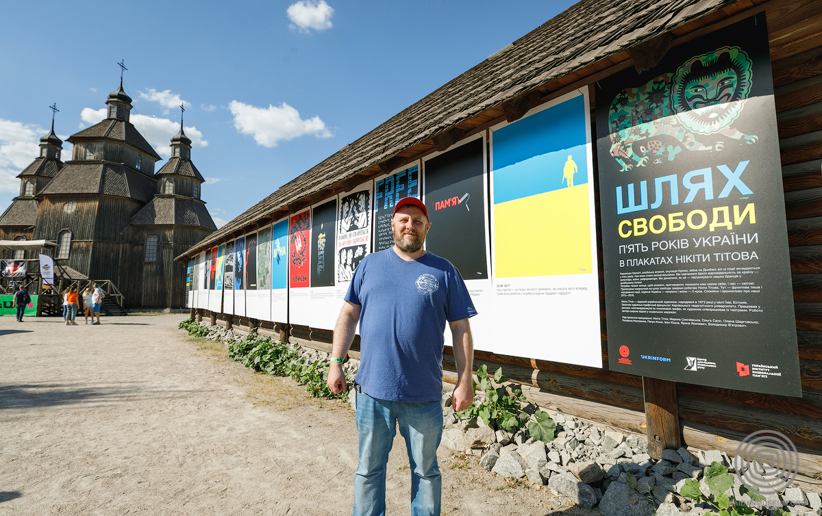 Харків'янин Нікіта Тітов і виставка його плакатів на острові Хортиця. 2020 рік