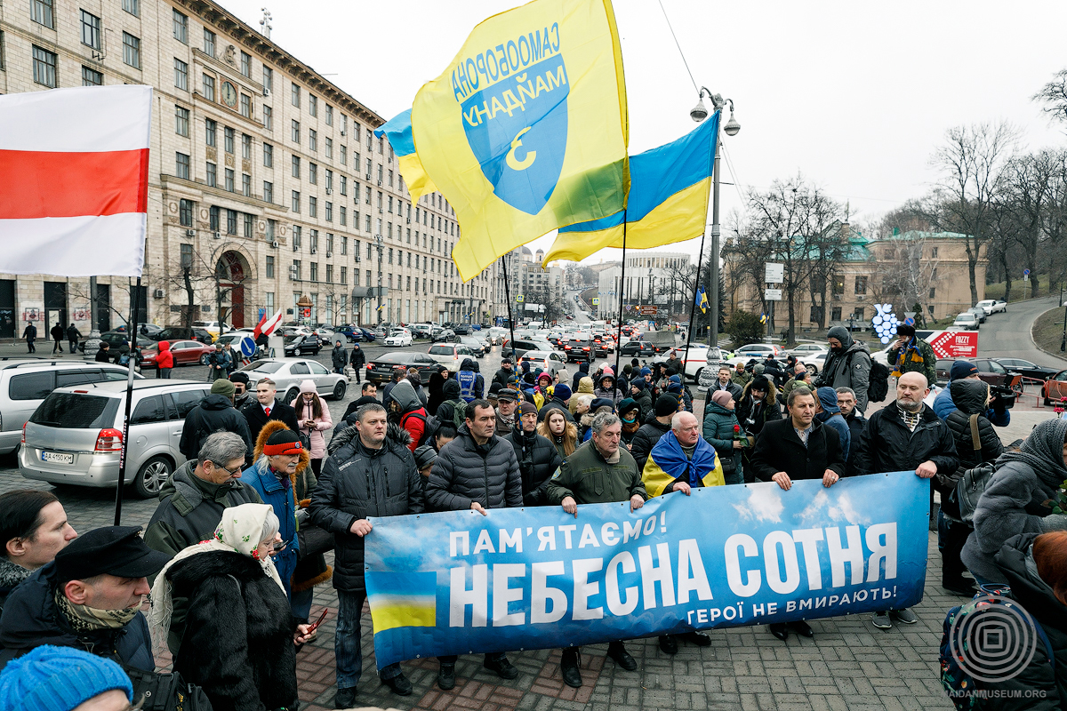 Хода пам'яті 22 січня 2020 року