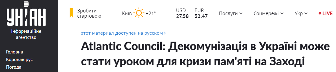 Клік по картинці виводить на переклад статті Пітера Дікенса про досвід  України для Заходу