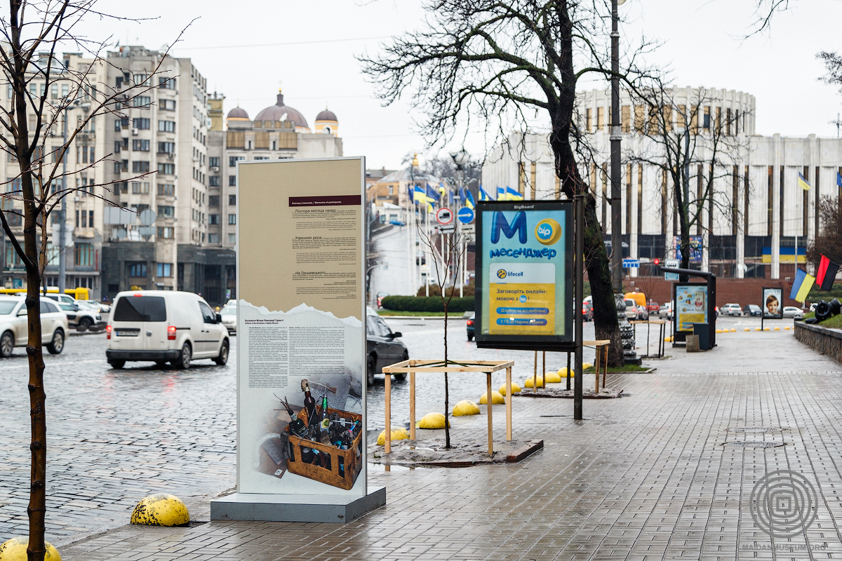 Місця Революції Гідності: стенд на Грушевського, 1