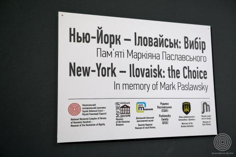 Виставка Національного Музею Революції Гідності в Краматорську. Липень 2021 року
