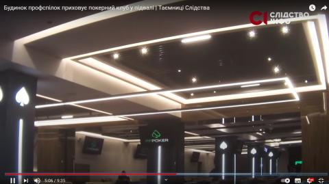 Кадр із розслідування "Слідство Інфо"
