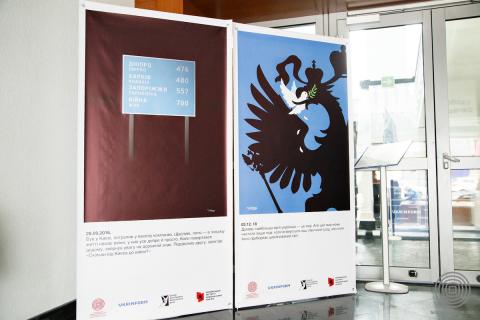Презентація виставки плакатів Нікіти Тітова в агентстві Укрінформ 2018 року