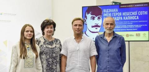 Олена Котляр, Наталія Бойків, Ігор Пошивайло та Петро Гончар